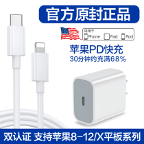 Apple 12 charging head iphone12pro charger 20W fast charging PD flash charging 11promax plug 12mini mobile phone 18 tile accessories ip twelve 8X single