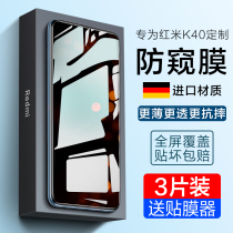 Red rice k40 tempered film millet k30 mobile phone Film Pro full screen anti-peeping film k30s Supreme commemorative version anti-peep redmik40 game enhanced version redmi original glass film
