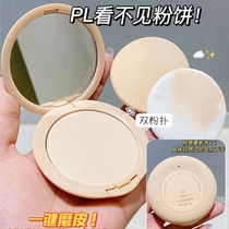 PassionalLover PL cant see the paste makeup of soft - focal oil matte powder refreshing transparent makeup