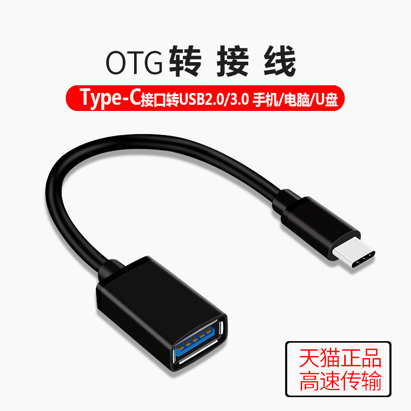Otg adapter type-c to usb Android phone to portable disc converter line for Huawei p10 p20 mate10 nova3e glory v9v1
