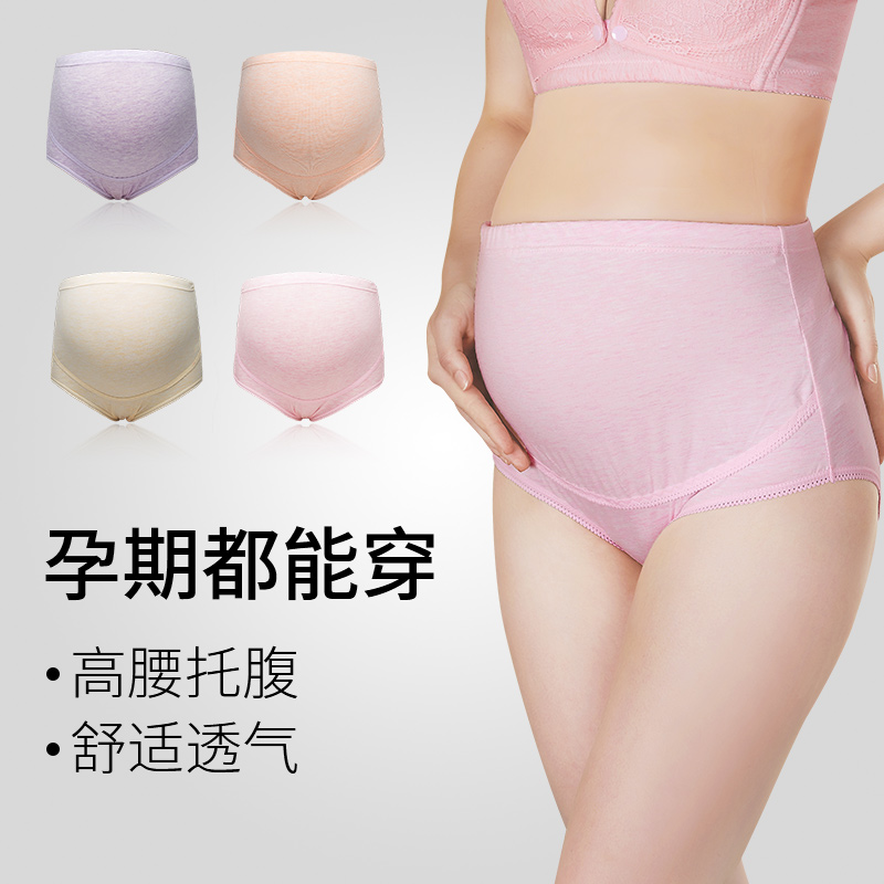 Pregnant women underwear high waist belly, breathable cotton crotch non-antibacterial large size women's underwear 2-6 months 4-7