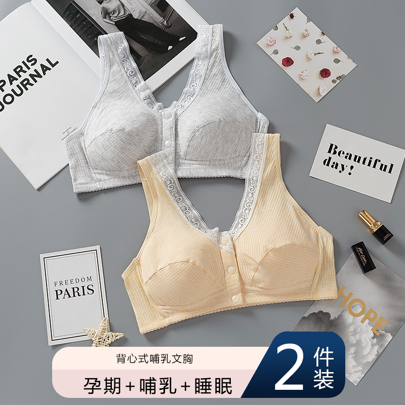 Lactation Bra Vest Style Poly-proof Drooping Breast-feeding Pregnant Women Lingerie Women's Pregnancy Bra Summer Thin special