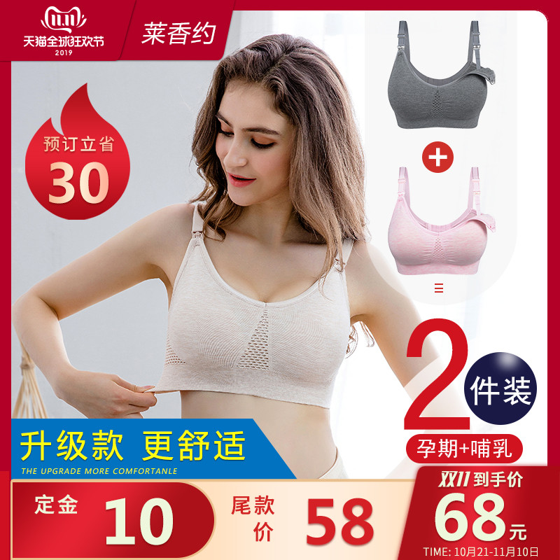 Lactation bra suckling together anti-drooping summer thin pregnant woman lingerie bra gestation comfort No steel ring female