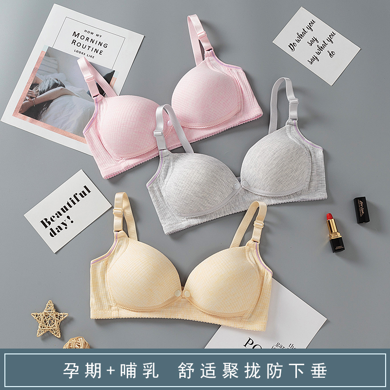 Maternity underwear pregnancy breastfeeding bra gathered anti-sagging no steel ring cotton breastfeeding bra summer thin section women