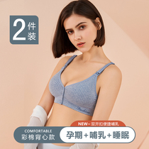 Breastfeeding bra gathering anti-sagging vest pregnant women underwear cotton front open buckle comfortable feeding milk cover female Fang