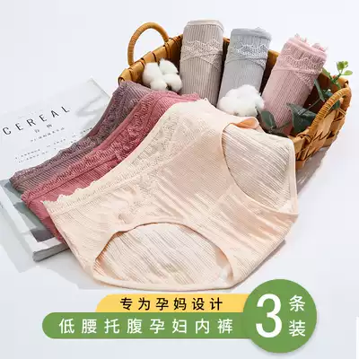 Pregnant women's underwear low waist pregnant women's summer thin underwear cotton cotton third trimester early early summer summer Tianhui