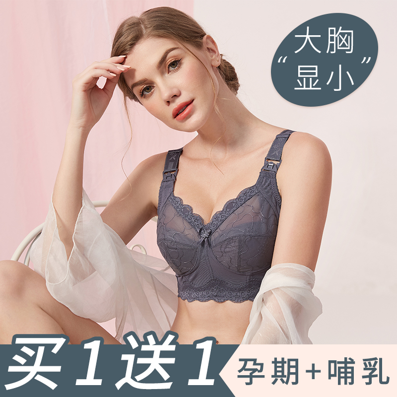 Nursing bra Pregnancy large size women's maternity underwear gathered anti-sagging postpartum nursing special cover summer thin section