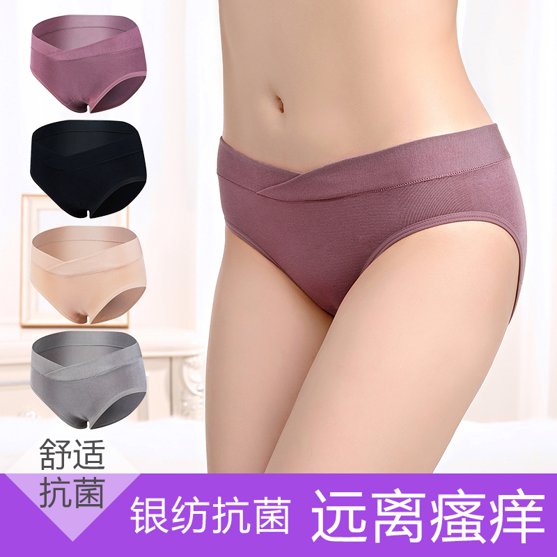 Pregnant women underwear low waist pregnancy pregnancy postpartum underwear women's shorts early mid-term antibacterial thin models no trace summer