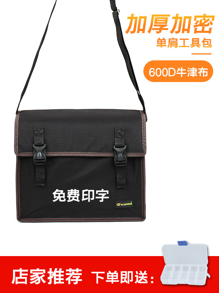 Water Electrician Special Kit Construction Site Construction Special Installation Air-conditioning Carpenter Petrol Repair Portable Single Shoulder Satchel Electrician Bag