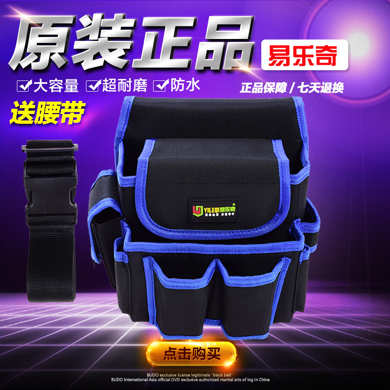 Tool bag waist bag electrician hardware multi-function maintenance canvas thickening waist bag sticker wallpaper waist bag with belt