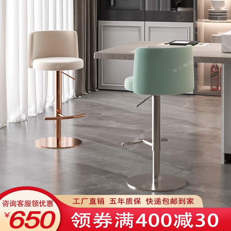 Nordic Light Lavish Backrest Bar Armchair Modern Minimalist Lifting Cash Counter Chair Small Family Swivel High Footstool Bar Chair