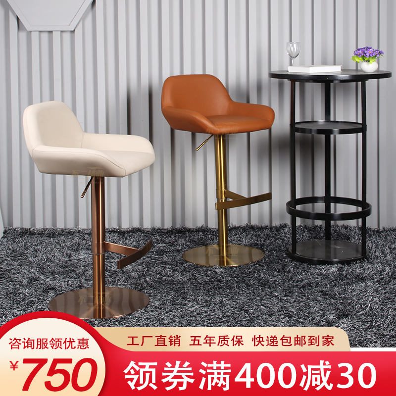 Light and luxurious table chair Lifting High Chair Home Backrest Chair Minima Modern Front Desk Hotel Bar Chair Bar Stool