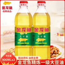 Golden Dragon Fish Soybean Oil 900ml * 2 Bottle Combination Vials Refined Grade I Edible Oil Baked Stir-fried Salad Oil