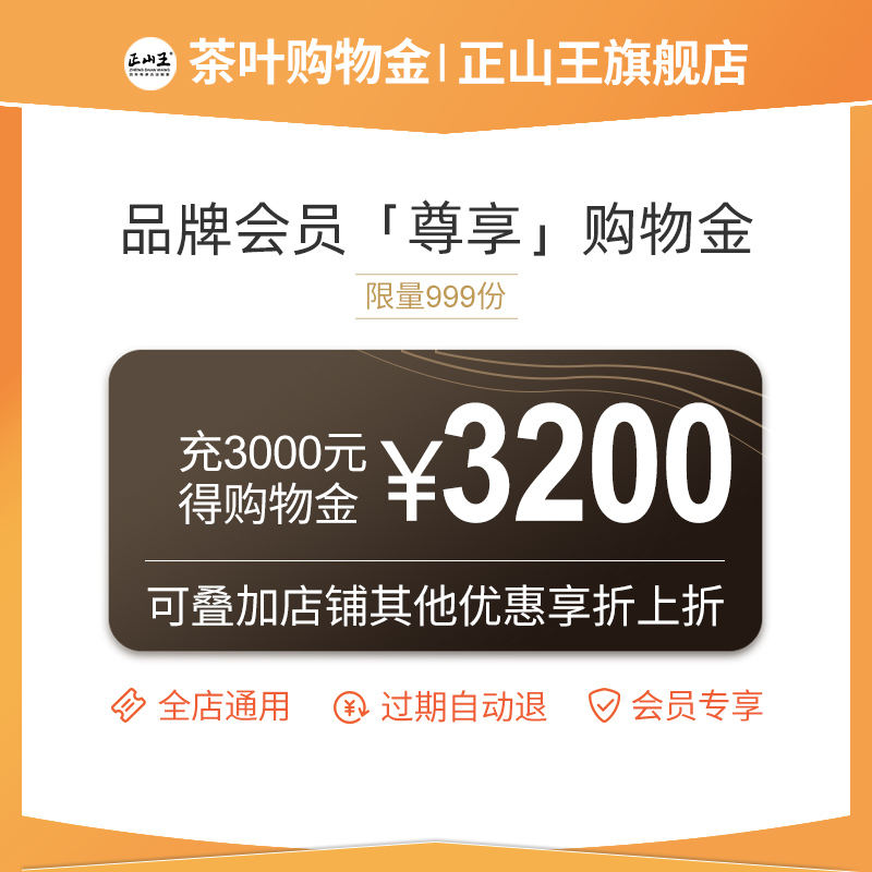 (Limited Exclusive Share) Zhengshan Wang Shopping Gold Superimposed Shop Preferential use (all-shop universal)
