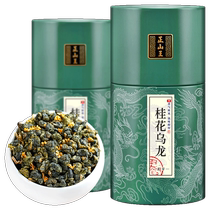 正山王桂花乌龙茶特级浓香型窨制桂花茶高山乌龙茶叶袋装罐装500g