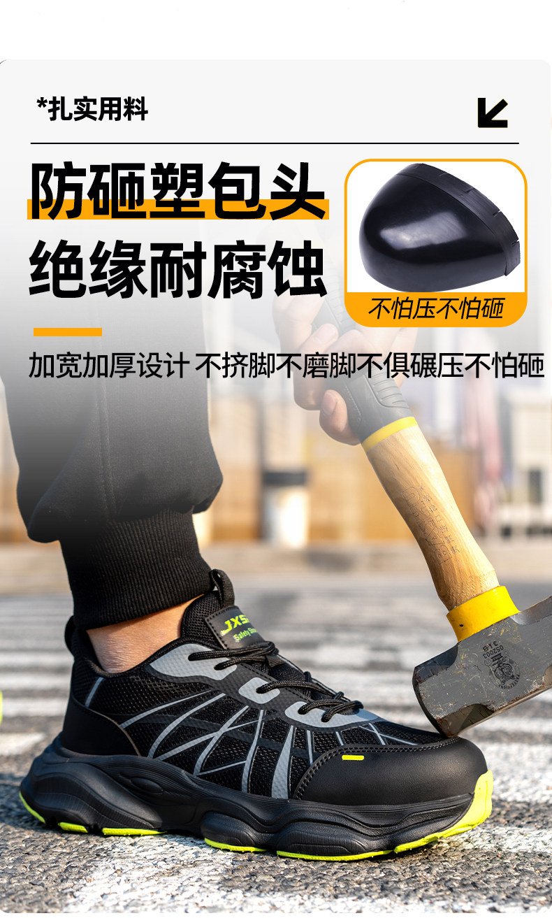 Защитная обувь 男士劳保鞋男款防砸防刺穿夏季轻便新款老保带钢板耐磨工地安全鞋 Zhen Cheng
