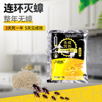 Cockroach killing medicine household non-non-toxic kitchen artifact cockroach powder whole nest end cockroach bait