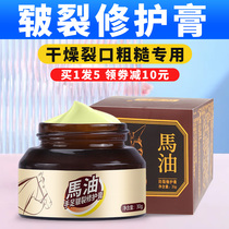 Heel dry crack repair cream foot membrane to remove skin cracked foot and foot chapped cream horse oil hand and foot repair cream