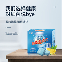 Toilet bubble pill effervescent tablet automatic cleaner toilet cleaning machine Lingbao strong deodorant odor removal yellow stain removal artifact
