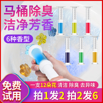 Toilet deodorant deodorant deodorant cleaning gel small flower toilet toilet cleaner toilet deodorant artifact fragrance type