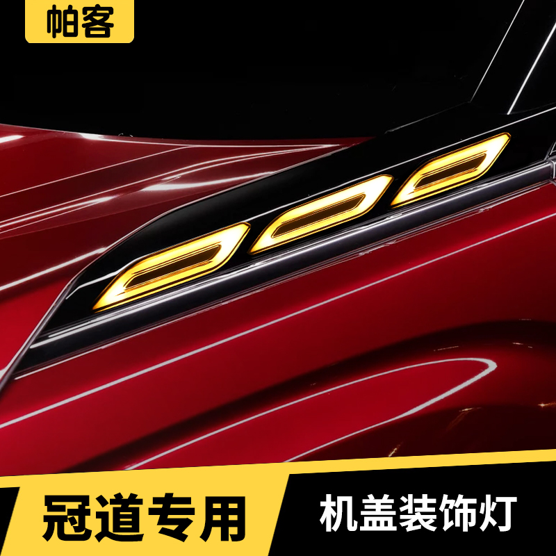 Crown Road Machine Cover Light Leaf Plate Engine Cover Turning to Black Technology Decoration Appearance Honda Modification Special Accessories