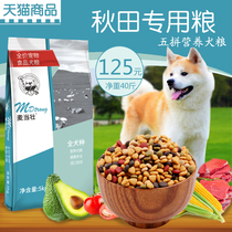 Autumn Fields Dog Dog Food Breed Dog Puppies 20kg40 Catty Pet Food Natural Dog Staple Grain Beef Dog Food Whole Dog Period Breed