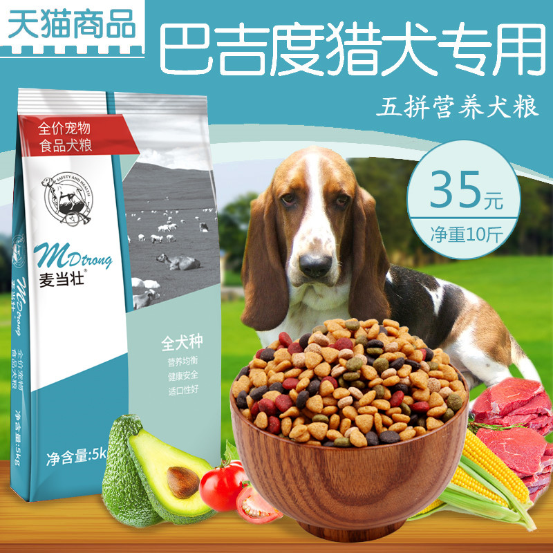 Baggi Degrees Hunt As Young Dog Dog Food 5kg10 Catty Pet Food Natural Dog Staple Food Beef Dog Food Whole Dog Term