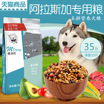 Alaska Dog Food Dog Juvenile Dog 5kg10 Catty Pet Food Natural Dog Staple Food Beef Dog Food Whole Dog Term