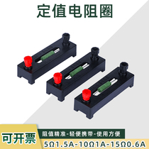 Resistance coil resistance box 5 10 15 Euro electrical experimental equipment