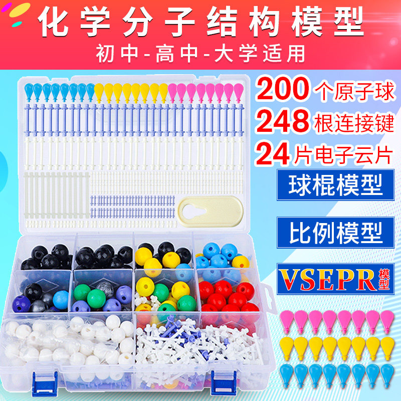 New Junior High School High School Chemistry Molecular Structure Model Ball Stick Ratio Organic Matter Ball Stick Model Model Middle School Chemical Molecular Ball Stick Model Students Demonstration Teaching Aids With Experimental Equipment Aids