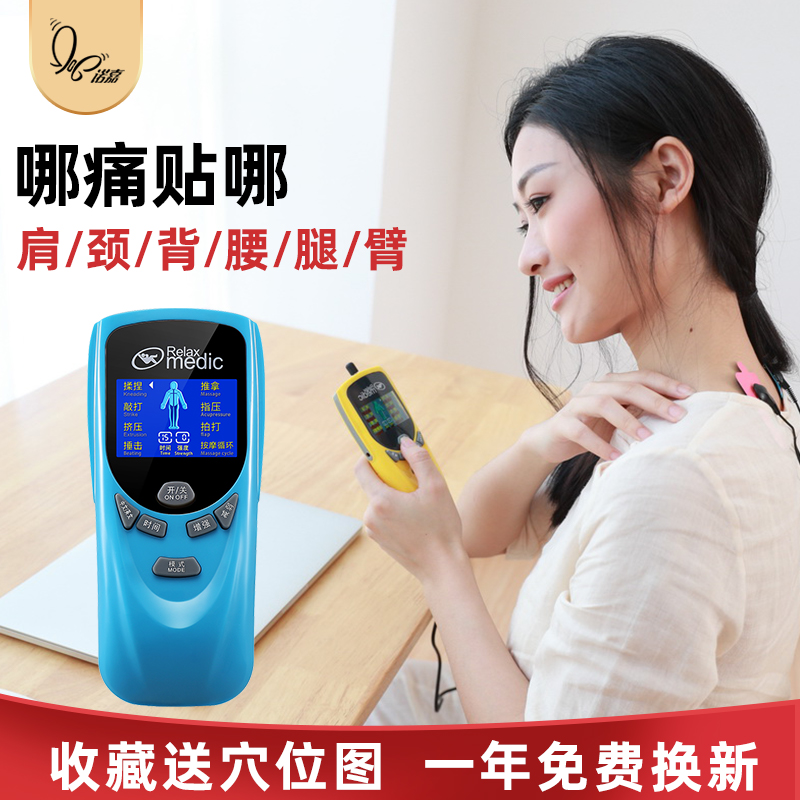 Nuojia pulse massager vibration small Meridian electrotherapy instrument home physiotherapy patch multifunctional cervical spine massager