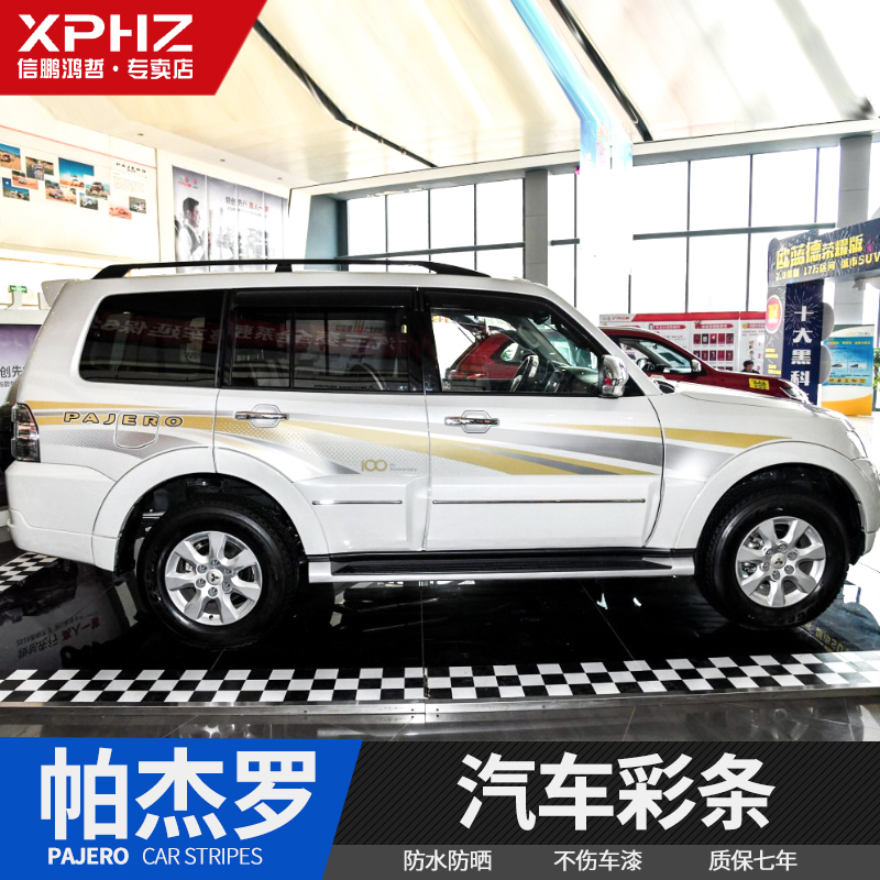 Suitable for 11-20 models of Mitsubishi imported Pajero special color strip modified waistline sticker decorative lacer