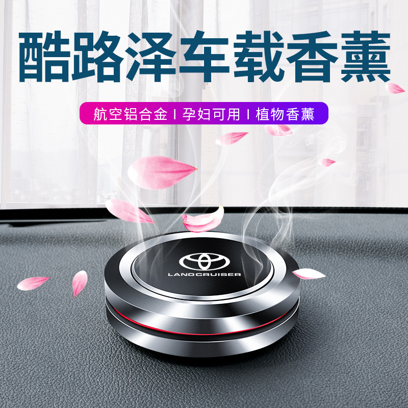 Suitable for Toyota RAND CRUSER Car Fragrance Perfume Seat Durable Light Fragrance Pendulum in the car