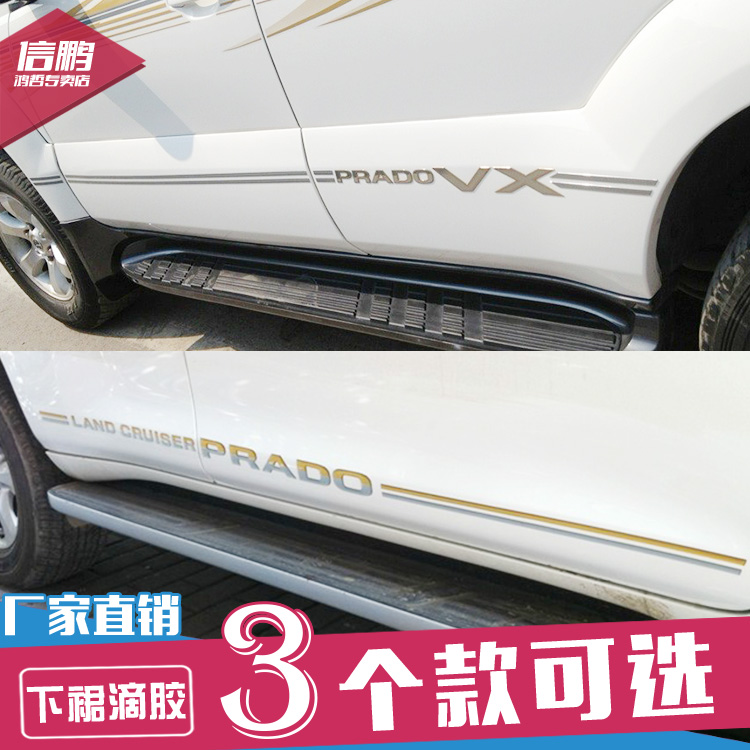 Suitable for 06-20 Prado skirt drop glue car sticker domineering 2700 4000 modified color bar English sticker