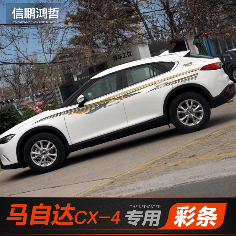 Dedicated to Mazda CX-4 car decals latte custom modified body sticker waistline creative decorative color strip sticker