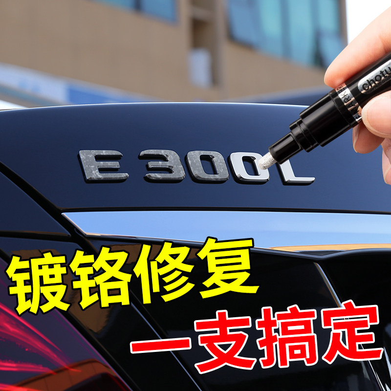 Car Plated Chrome Medium Mesh Trim Bodywork Bright Strip Scratches Oxidation Repair Fill Paint Pen Macron Spray Paint Mirror-Taobao