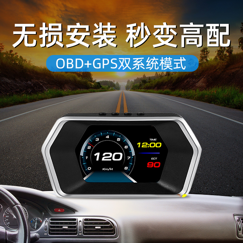 On-board CAR-HEAD DISPLAY HUD CAR TRAVEL COMPUTER OBD MULTIFUNCTION HIGH DEFINITION HEAD LIQUID CRYSTAL SPEED DASHBOARD