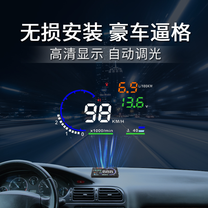 Car versatile HUD on-board headboard display OBD multifunction head dashboard navigation speed water temperature projection