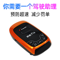 2021 new Prophet car electronic dog Mobile speed pure radar on-board full-range high-end early warning instrument truck