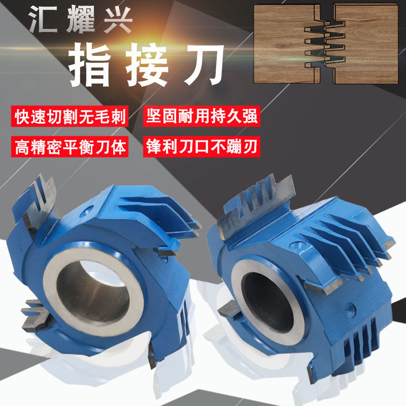 Woodworking Cutter Carbide End Milling Cutter Solid Wood Splicing Board Finger Cutter Pair Toddler Splicing Board