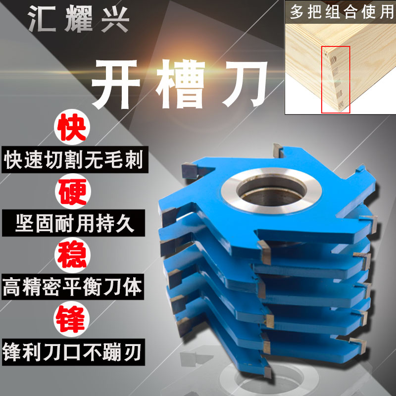 Woodworking cutter alloy slotting cutter combination tenon slotting saw solid wood wire cutter six-edged trimming end mill milling cutter