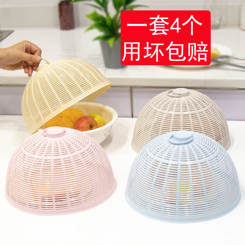 Food cover Small round food cover leftover cover Vegetable cover Household table cover Stackable fly-proof cover Vegetable cover