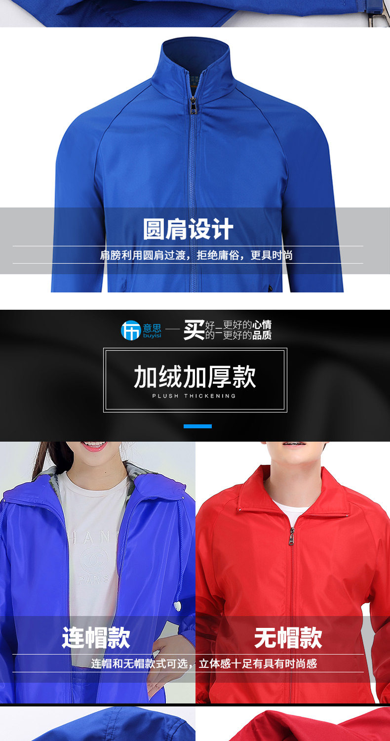 Ветровый пальто 8_14.jpg