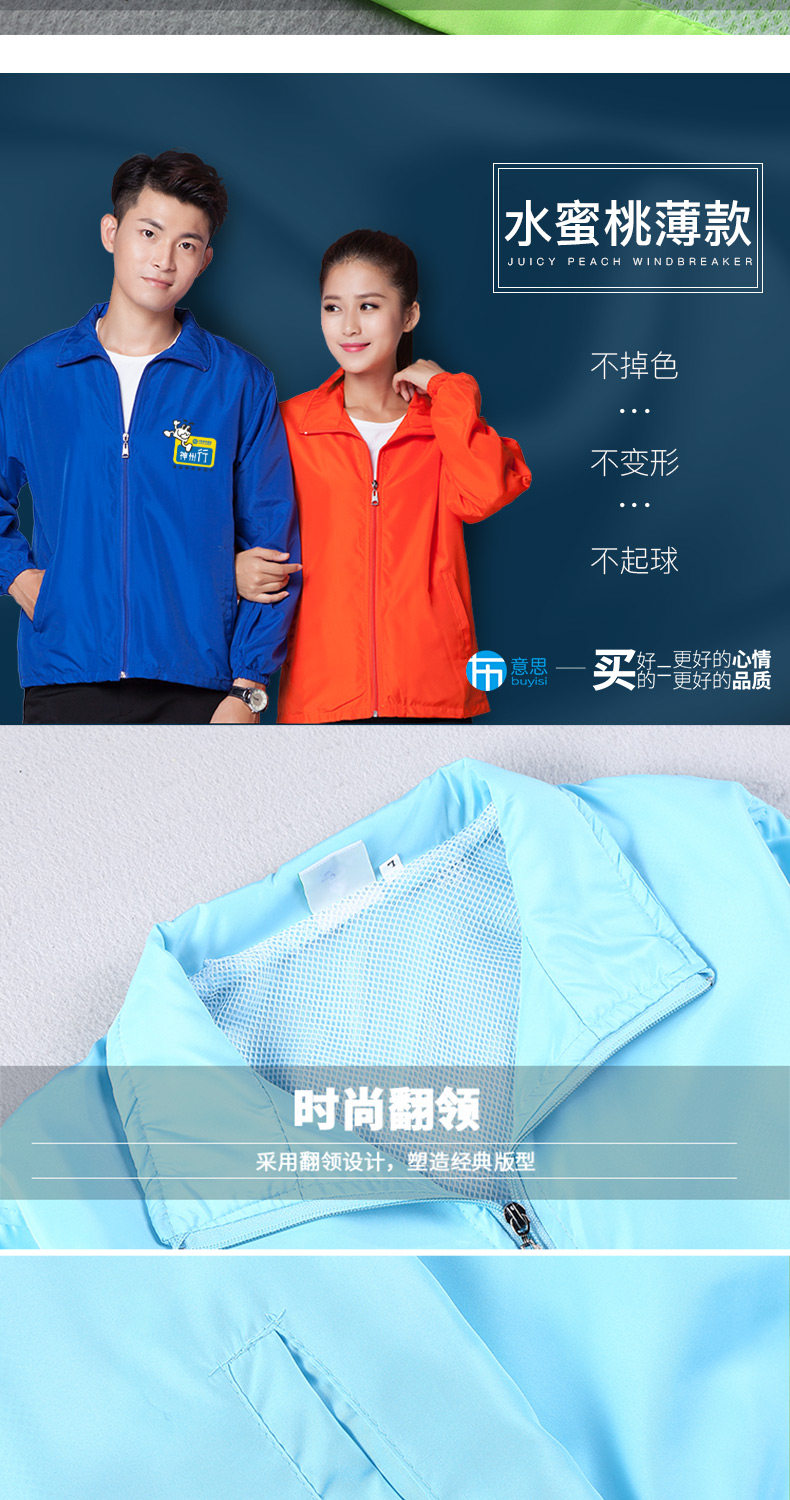 Ветровый пальто 8_10.jpg