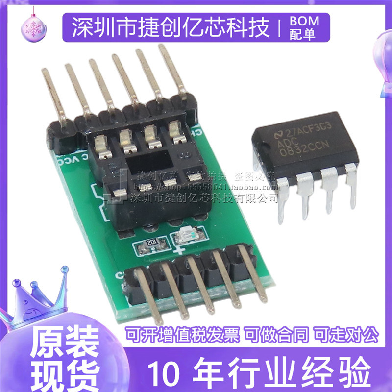 Adc0832 Analog-To-Digital Conversion Module 51 Microcontroller Expands Ad Function Analog and Digital Signal Acquisition Liquid Level Light
