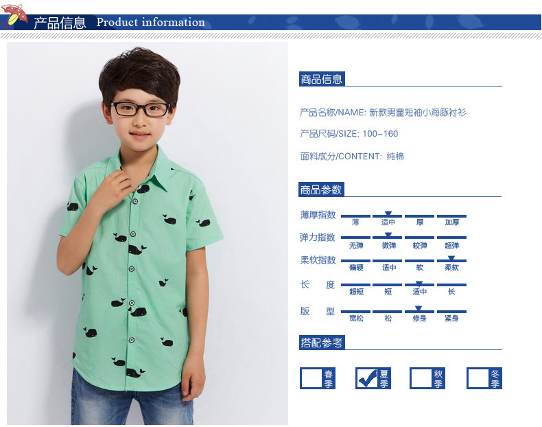 Chemise garcon à manche courte - Ref 2077518 Image 11