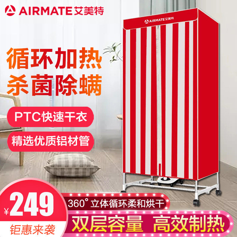 Aimette drying machine Home Quick drying clothes dryer Drying Wardrobe Air-drying Machine Double Layer Large Capacity Dryer