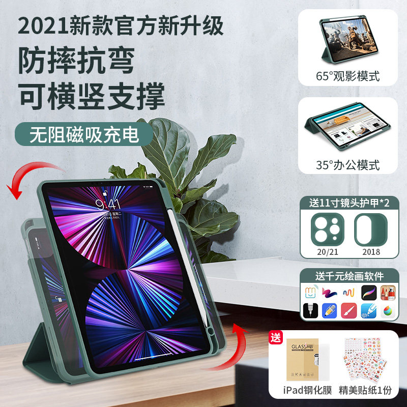 2021 new ipad pro 11 inch protective case Pad Air4 Apple 2020 tablet 10 2 inch with pen slot 10 9 inch magnetic suction 10 5 anti-bending mi