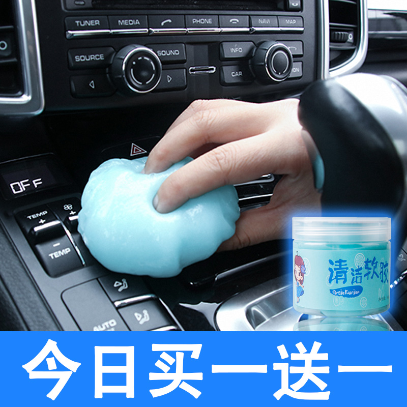 Inside the car suction dust cleaning the soft rubber mud in the car sticking in the car sticky mud glue to the grey mud dust suction one sticky net vehicle