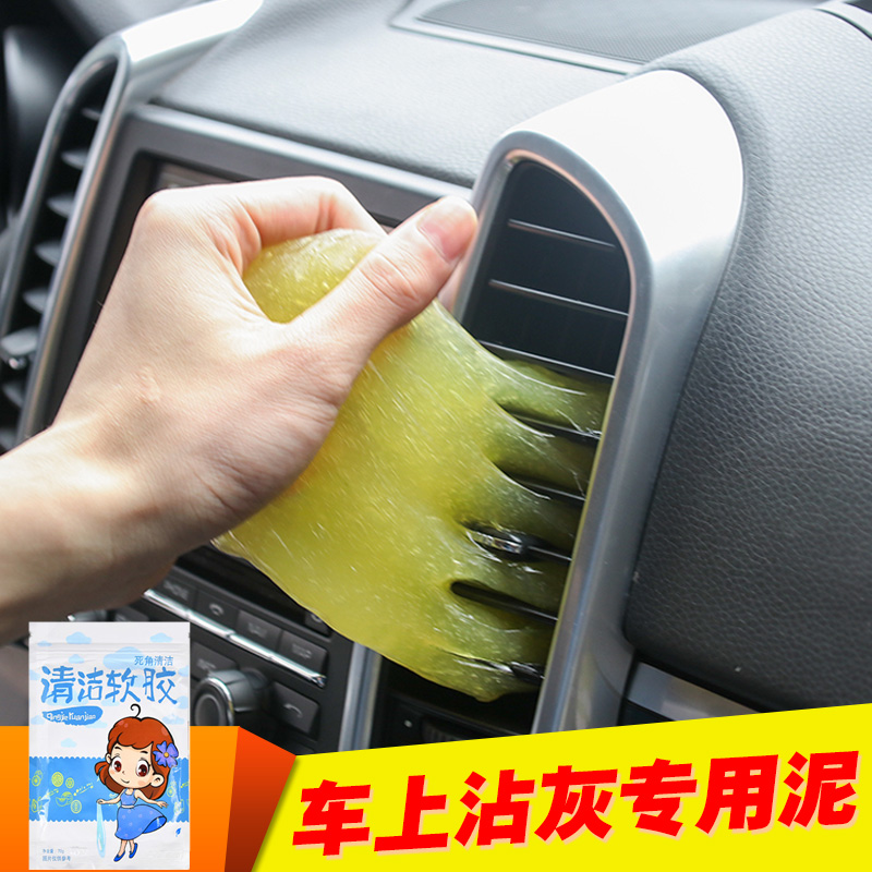 The gray glue in the car cleaning soft rubber mud car is stained with dust to remove dust. The artifact of the car sticking things is a sticky clean car.